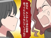 ［２０］息子の離婚｜不倫した息子へのせめてもの復讐！元嫁と養子縁組して、ほとんどの財産を託した母