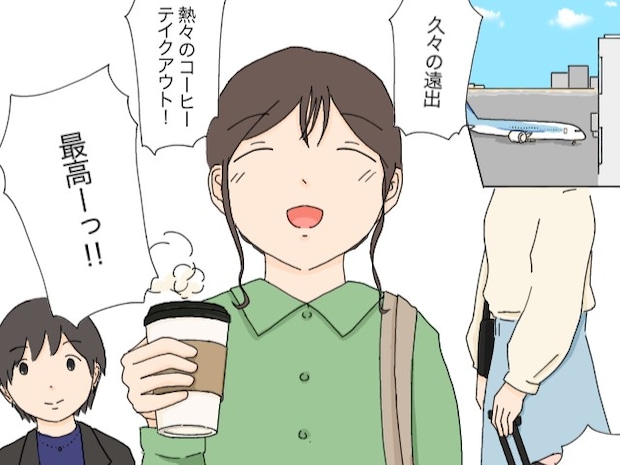 最高！友達の結婚式がもたらした自由時間のプレゼントに解き放たれた私【ワンオペ余裕？留守番夫６】