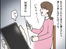 ［４２完］制御不能な義姉｜ずっと義姉が嫌いだった。初めて会ったときから彼女を追い出すタイミングを狙っていた