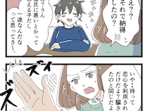 ［１２］高校生のお金トラブル｜恋心を利用されたと息子に忠告する母親の話も聞かず貢いだ彼女は一途だと正当化