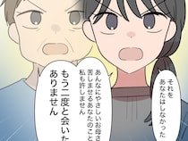 ［２２］息子の離婚｜もう二度と会いたくない。母の遺言を受け入れない元夫に決別宣言