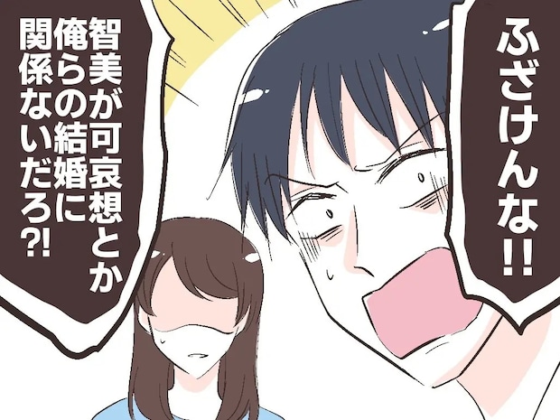 可哀想だからと息子を差し出す母親に戸惑いを隠せない父と物のように扱われ怒り出す息子【夫の幼馴染２７】