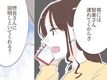 ［２５］夫の幼馴染｜家出した彼女を任せてと引き受けた妹。優しさに感心する一方で、胸には不安が残る