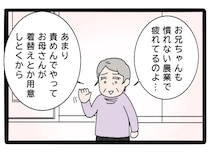 ［８］実母が嫁いびり義母になっていた｜育児に参加しない兄を責めるどころか、家業が大変だから仕方ないと庇う母