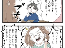 ［１３完］高校生のお金トラブル｜財布のお金はお年玉から返済と母に言われるも新しい出会いを夢見て頭の中はお花畑