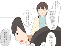 ［７］ワンオペ余裕？留守番夫｜自分が要領悪いだけ？子どもたちの世話を完璧にこなした夫の報告に自信をなくす妻