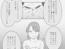 ［１２］義母の熟年離婚｜理不尽を飲むサービス終了。息子を味方に３０年分の慰謝料を回収し自由を手に入れる
