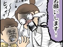 ［５］義母と汚部屋同居｜ついに現れたアレルギー症状！涙と鼻水で顔をぐしゃぐしゃにしながら掃除を申し出る嫁