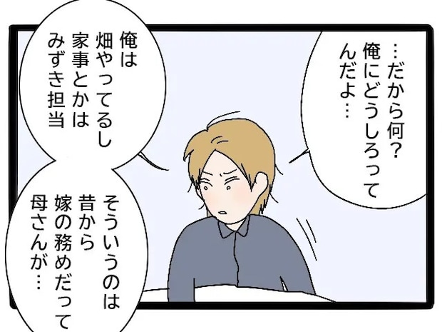 畑にも行かなければ嫁を手伝うこともせず眠り続ける兄に怒り心頭【実母が嫁いびり義母になっていた１２】