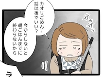 ［１０］実母が嫁いびり義母になっていた｜先輩を責める母親。早くしないと間に合わないと我が子を背中に掃除