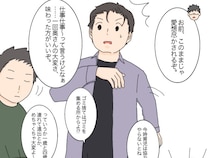 ［９］ワンオペ余裕？留守番夫｜友人から指摘され自分がどれほど家事や育児に関われていなかったのかを思い知った夫