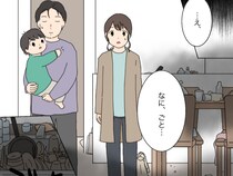 ［８］ワンオペ余裕？留守番夫｜旅行から帰宅した妻を待っていたのは、想像以上に散らかった我が家