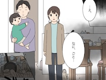 ［８］ワンオペ余裕？留守番夫｜旅行から帰宅した妻を待っていたのは、想像以上に散らかった我が家