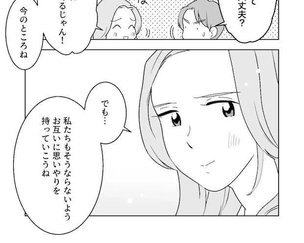 我慢や服従は愛などではない。夫婦の思いやりが消えたら、私は待たない【義母の熟年離婚１４（完）】