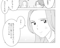 我慢や服従は愛などではない。夫婦の思いやりが消えたら、私は待たない【義母の熟年離婚１４（完）】