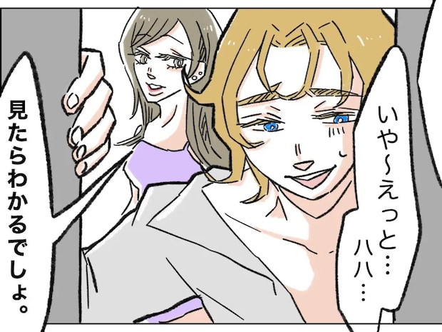 彼に癒してもらおうと帰宅し浮気現場に遭遇。居場所なんてどこにもない【姉と比べられて育った私5】