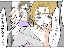 ［５］姉と比べられて育った私｜彼に癒してもらおうと帰宅し浮気現場に遭遇。居場所なんてどこにもない