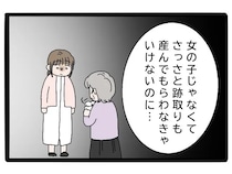無自覚に時代錯誤な嫁いびり発言ばかりする母に愕然【実母が嫁いびり義母になっていた１３】