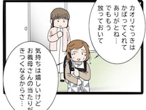 私が庇うと先輩に迷惑がかかる。放っておいてと言われ立ち尽くす【実母が嫁いびり義母になっていた１４】