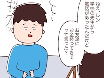 ［２］小学生のお金トラブル｜友達が奢ってくれたのが始まり。お小遣いが尽きると今度は自分がお金を出すと申し出た