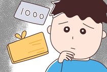 ［１］小学生のお金トラブル｜小学校から突然の電話。息子が友達にお金を持ってこさせようとしていると聞いて驚く