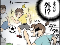 早めに就寝したはずの息子が夜の公園に！？予想外すぎる行動に振り回される母【小学生男子の謎５（完）】