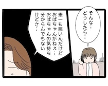 帰る場所がない嫁をいじめる母親の気持を察する従姉【実母が嫁いびり義母になっていた１６】