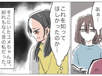 今の姪の姿は紛れもなく昔の自分。助けて欲しくて自分を呼び出したのだと気付く【姉と比べられて育った私８】