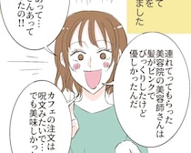 ［３２］夫の幼馴染｜ただ外の世界を知らなかっただけ。構ってくれる人にしがみついていた彼女が見た新しい景色