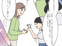 ［４］シール交換トラブル｜いつもお世話になっている友達のお母さんに一輪の花をプレゼント！気遣いにほっこり