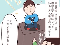 まるで修行僧！？気持ちを落ち着かせるために学校の塀の上に登って体操座り【小学生男子のトリセツください２】