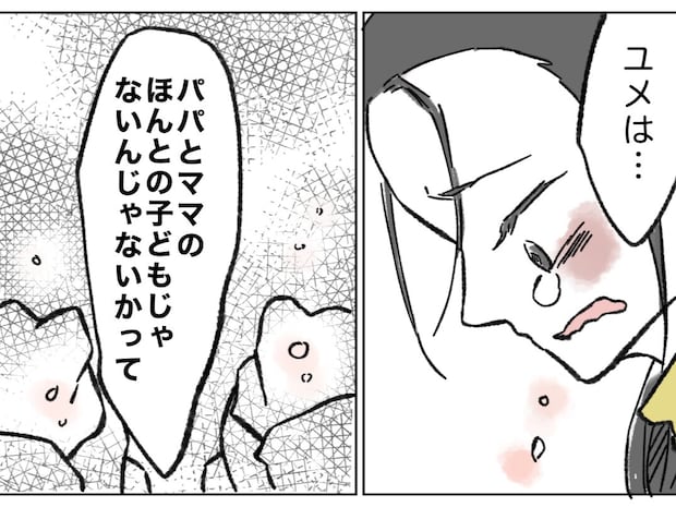 自分は本当の子どもじゃないのかもと俯く娘を追い詰めていたと知りショックを受ける母【姉と比べられて育った私9】