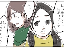 ［７］姉と比べられて育った私｜面識のない姪からの呼び出しに戸惑うも、放っておくこともできず数年ぶりに帰省する