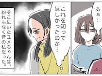 ［８］姉と比べられて育った私｜今の姪の姿は紛れもなく昔の自分。助けて欲しくて自分を呼び出したのだと気付く