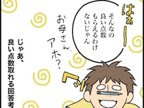 ［４］小学生男子の謎｜宿題ひとつに毎日苦戦。ああ言えばこう言う息子に試される母の忍耐力