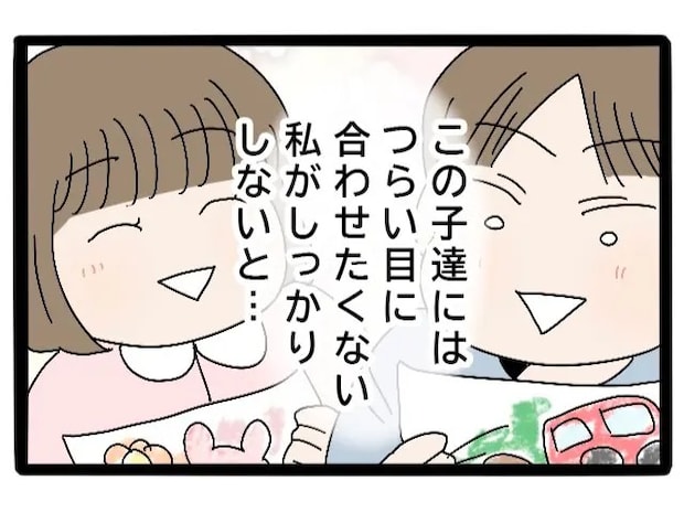 嫁いびりする祖母を黙認していた祖父と父。母は子ども達のために一人で耐え続けた【実母が嫁いびり義母になっていた18】