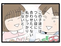 嫁いびりする祖母を黙認していた祖父と父。母は子ども達のために一人で耐え続けた【実母が嫁いびり義母になっていた１８】