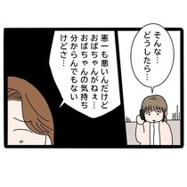 ［１６］実母が嫁いびり義母になっていた｜帰る場所がない嫁をいじめる母親の気持を察する従姉