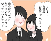 妹を溺愛し母の心配をよそに何でも買い与える夫は妹の前では太っ腹【夫がとにかく気持ち悪い２】