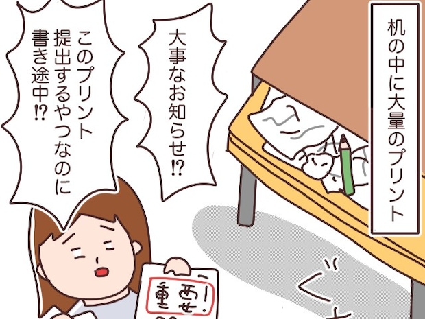 傘や文房具は買い置き必須。すぐに物を壊すくせにプリントは長期間溜め込む謎【小学生男子のトリセツください3】