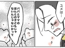 ［９］姉と比べられて育った私｜自分は本当の子どもじゃないのかもと俯く娘を追い詰めていたと知りショックを受ける母