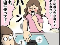 ［２］義母はお嬢様｜結婚後も働くと言った嫁に義母が謝りながら差し出したのは、まさかのブラックカード