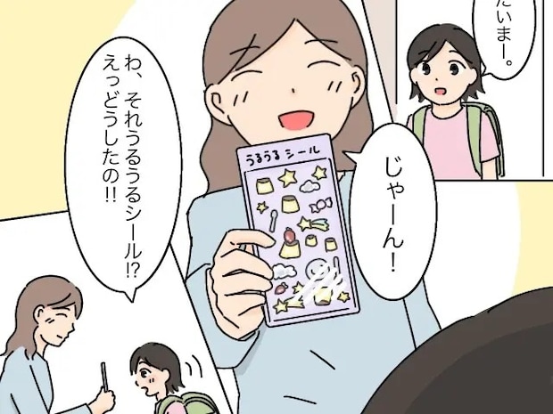 ついに初ゲット！運よく買えた新作シールは持ち出さない約束で娘にプレゼント【シール交換トラブル８】