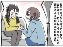 ［１０完］姉と比べられて育った私｜つらい経験もムダじゃなかった。比べられた過去があったから姪の拠り所になれた