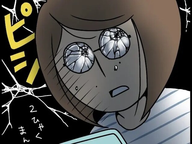 義母に誘われた旅行の見積もりは1人200万円超。金銭感覚が違い過ぎて嫁は思考停止【義母はお嬢様4】