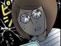 義母に誘われた旅行の見積もりは１人２００万円超。金銭感覚が違い過ぎて嫁は思考停止【義母はお嬢様４】