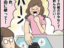 ［２］義母はお嬢様｜結婚後も働くと言った嫁に義母が謝りながら差し出したのは、まさかのブラックカード