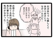 ［１７］実母が嫁いびり義母になっていた｜母もかつて酷い嫁いびりを受けていた。従姉に聞いて初めて知った母の過去