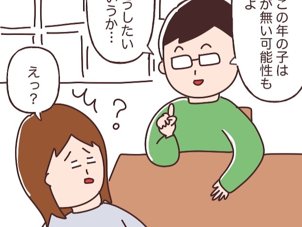 先生や夫の言葉に目から鱗。息子の謎行動に特に理由はないらしい【小学生男子のトリセツください５】