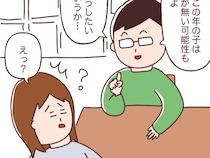 先生や夫の言葉に目から鱗。息子の謎行動に特に理由はないらしい【小学生男子のトリセツください５】